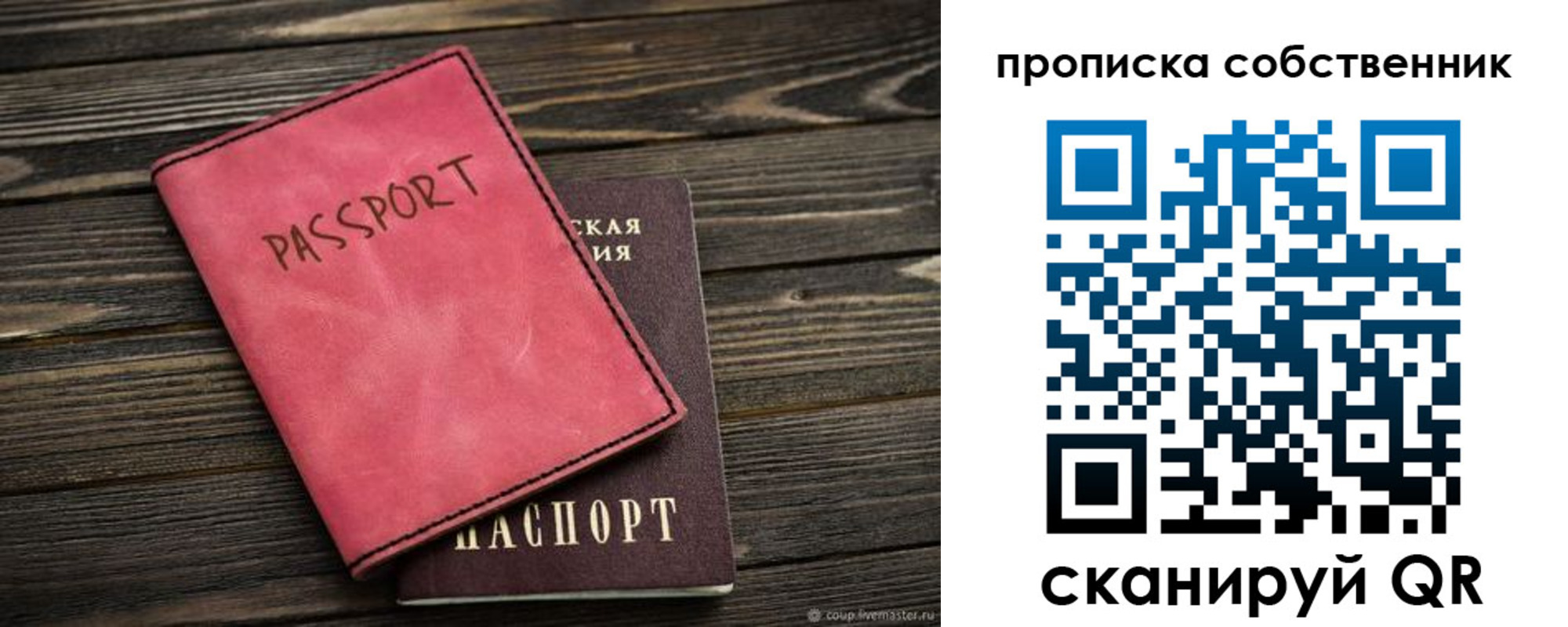 прописка паспорт в Белоярске