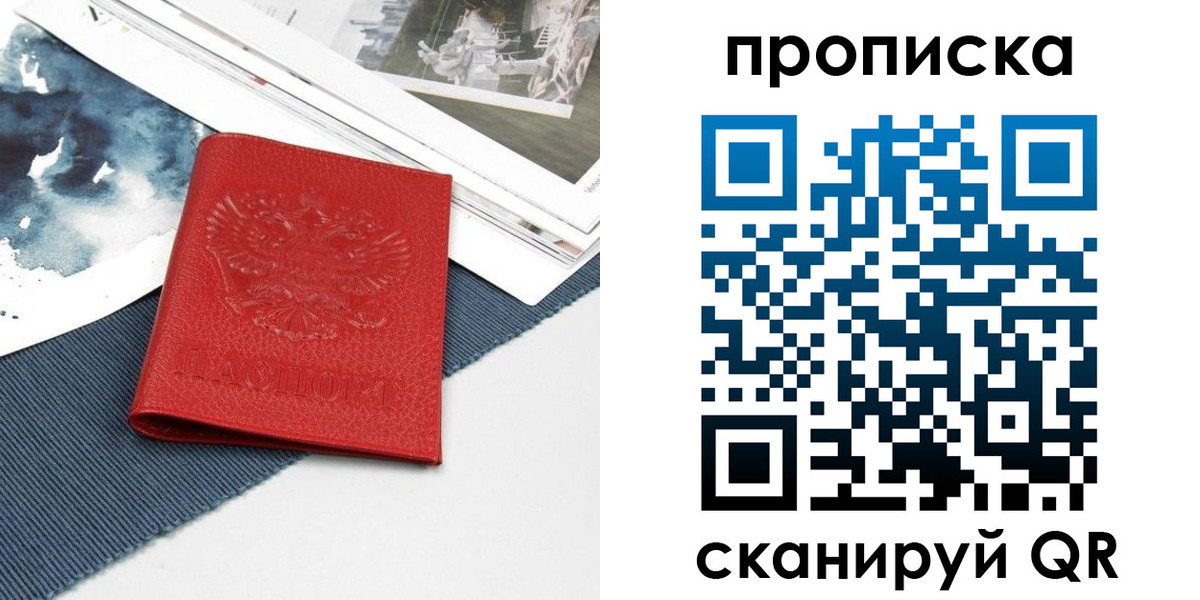 временная регистрация поиск в Белоярске
