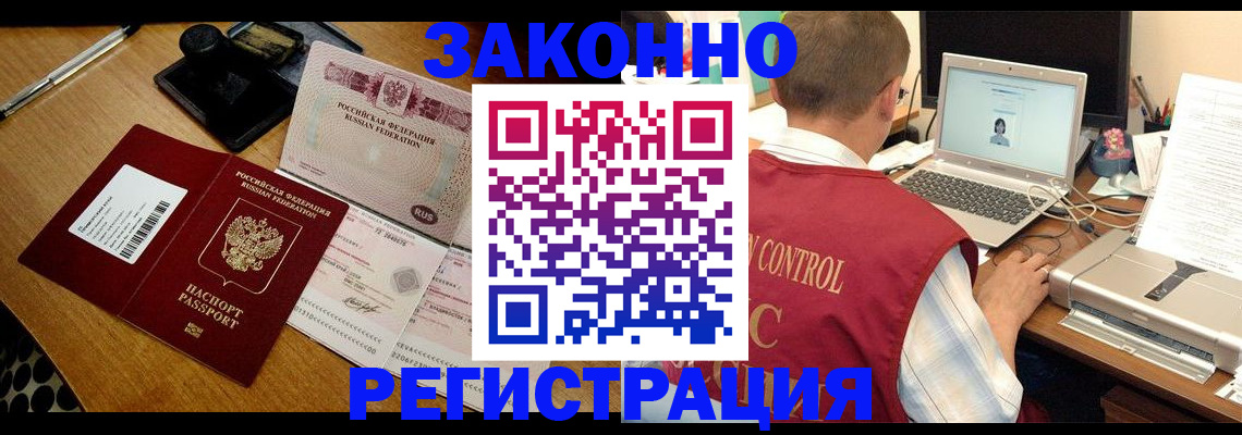 временная регистрация для всех в Белоярске