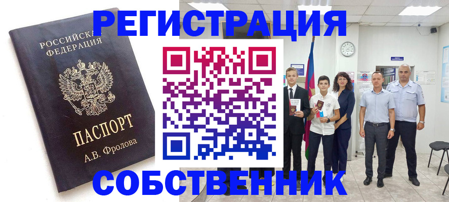 временная регистрация недорого в Белоярске