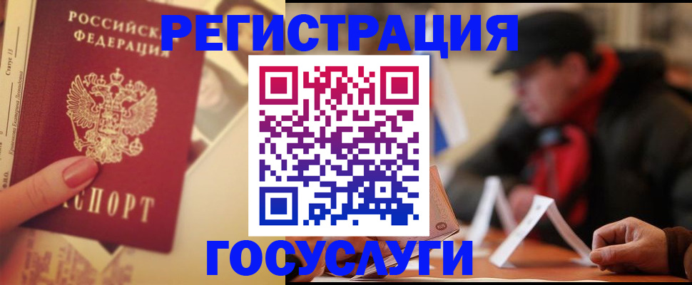 регистрация в Белоярске