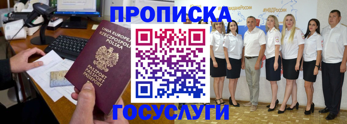 временная регистрация адрес в Белоярске