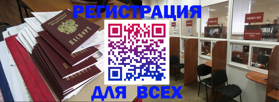 регистрация в Белоярске